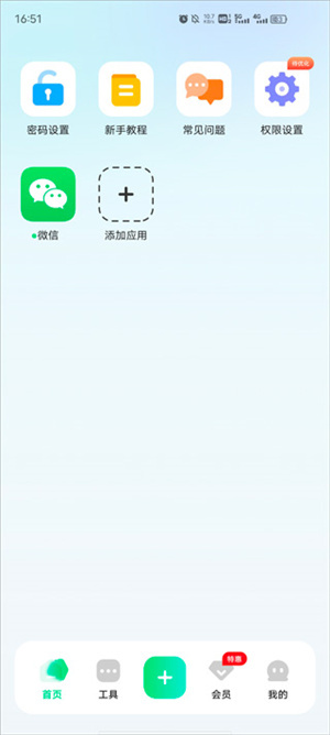 章鱼隐藏怎么开启悬浮窗截图1