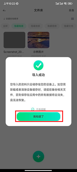 章鱼隐藏app怎么隐藏相册？5