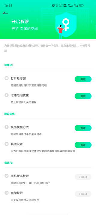 章鱼隐藏怎么开启悬浮窗？2