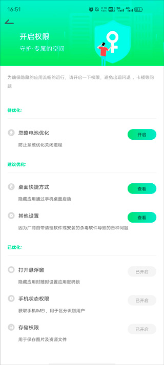 章鱼隐藏怎么开启悬浮窗？3