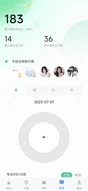 自律计划app 第1张图片