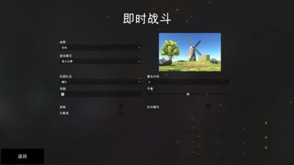 战地战争模拟器官方版下载游戏界面介绍截图1