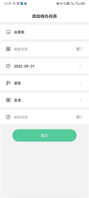 自律计划app怎么用截图4