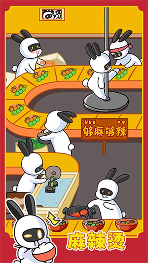 兔克创业记破解版折相思 第2张图片