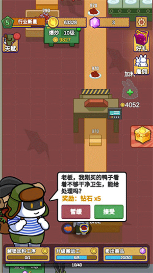 兔克创业记破解版折相思怎么玩截图3