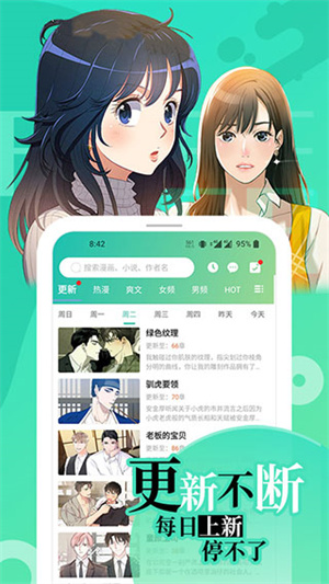 画涯免费漫画app最新版本 第3张图片