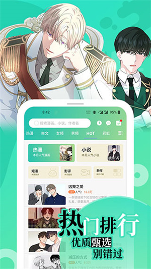 画涯免费漫画app最新版本 第4张图片