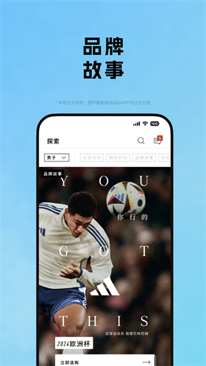 AdidasApp下载 第1张图片