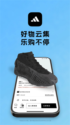 AdidasApp下载 第4张图片