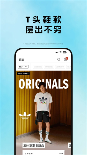 AdidasApp下载 第3张图片