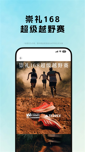 AdidasApp下载 第5张图片