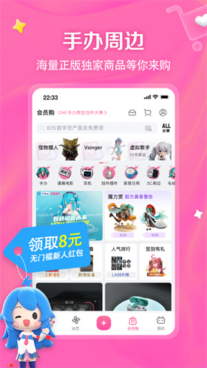 少女视频哔哩哔哩免费播放app 第3张图片