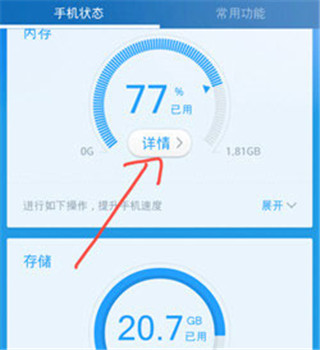 360清理大师极速版怎么清理手机垃圾? 第7张图片