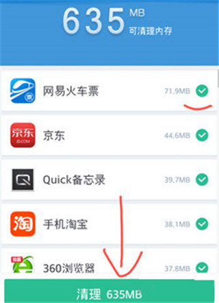 360清理大师极速版怎么清理手机垃圾? 第8张图片