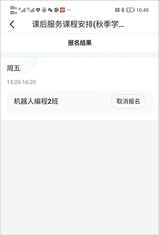 学有优教育app官方版选课教程6