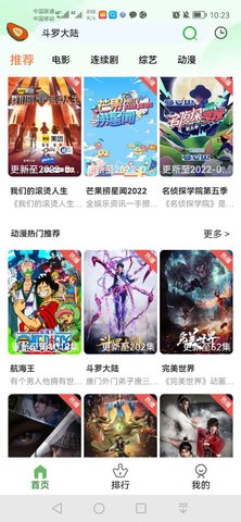 木瓜影视免费追剧app免广告版 第1张图片