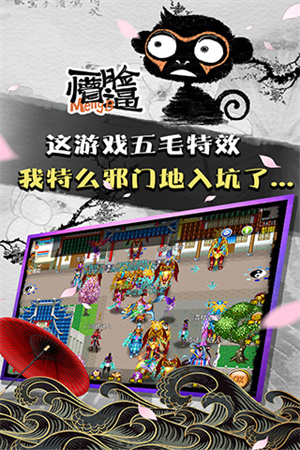 魔与道应用宝版 第4张图片