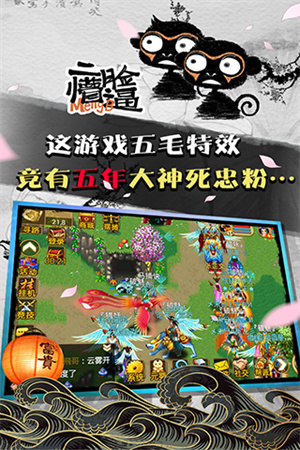 魔与道应用宝版 第5张图片