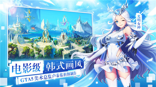 女神联盟2哔哩哔哩版 第4张图片