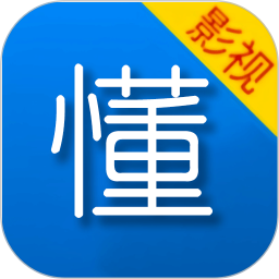 懂得影视大全免费追剧app下载 v1.3 安卓版