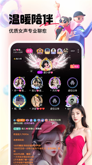 六间房直播大厅7080app 第3张图片