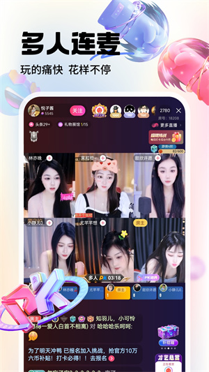 六间房直播大厅7080app 第2张图片