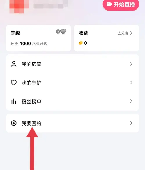 六间房直播大厅7080app怎么签约2