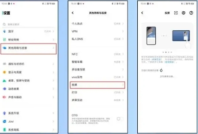 九七电影院app怎么投屏