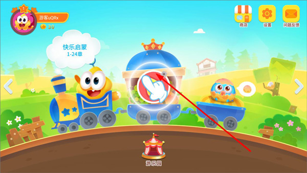 星娃娃识字app怎么学1