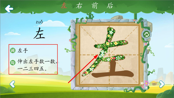 星娃娃识字app怎么学5