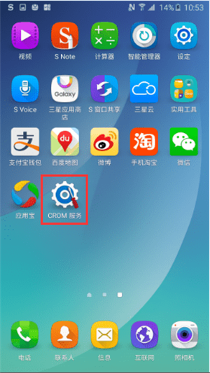 kingroot官方正版使用教程截图3