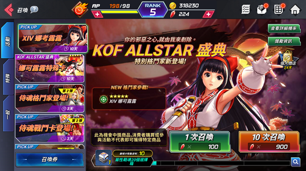 KOF ALLSTAR国际服最新版本角色排名截图3