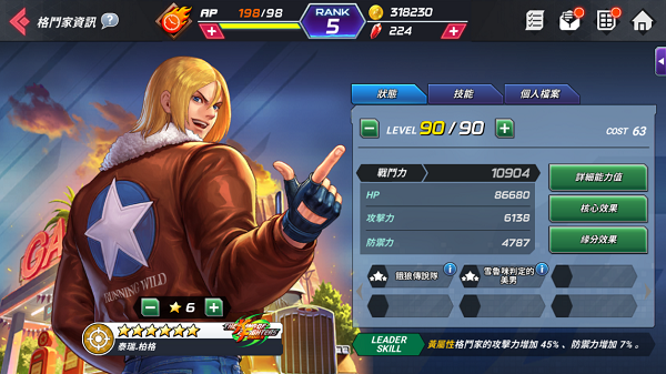 KOF ALLSTAR国际服最新版本角色排名截图6