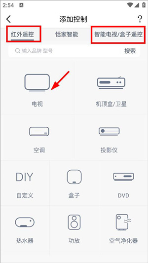遥控精灵正版免费下载如何控制电视截图2