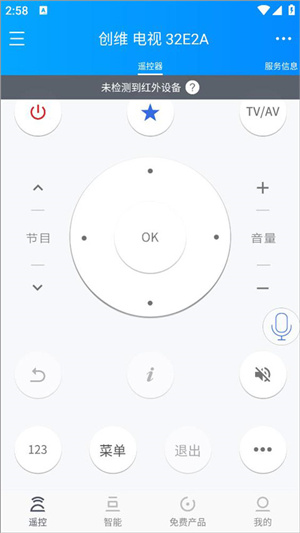 遥控精灵正版免费下载如何控制电视截图4