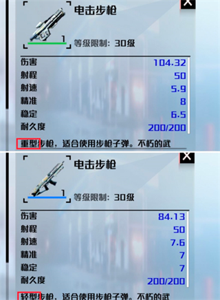 武器选什么好2