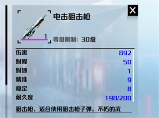 武器选什么好5