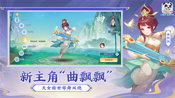 幻唐志逍遥外传官方版 第1张图片