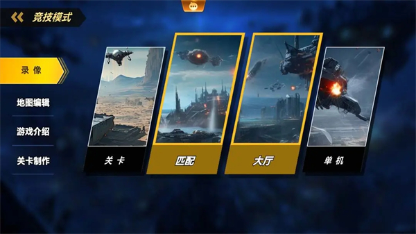 荣耀之争下载RTS 第2张图片