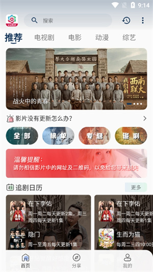 朵朵影视免费追剧app免广告版 第5张图片