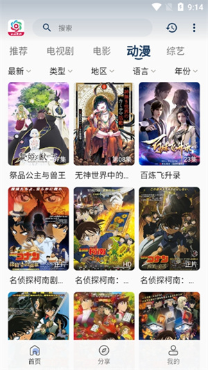 朵朵影视免费追剧app免广告版 第2张图片