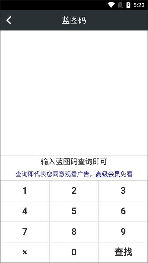 顽皮兔app使用教程2