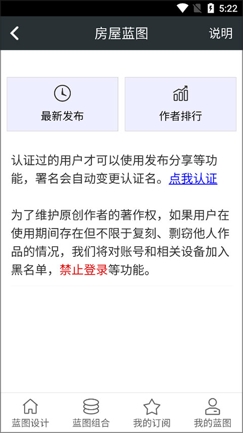 顽皮兔app使用教程3