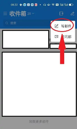 139邮箱最新版怎么发送邮件？ 第3张图片