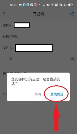 139邮箱最新版怎么发送邮件？ 第5张图片