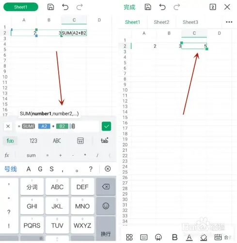 Excel表格手机版怎么求和2