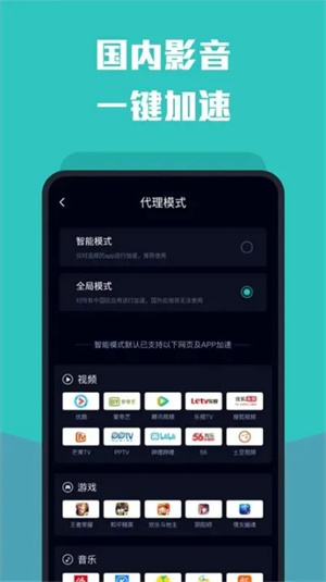 雷霆加速器APP官方最新版 第1张图片