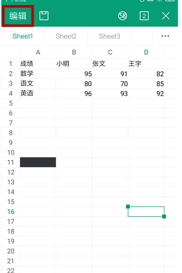 Excel表格手机版怎么合并单元格2