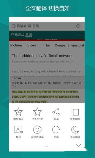 必应国际版app 第3张图片