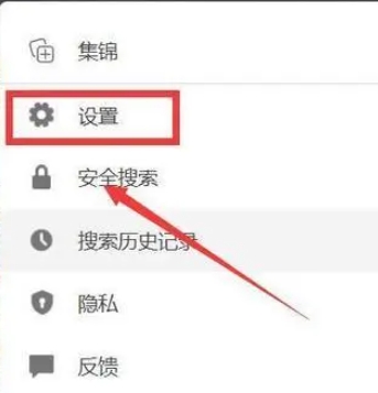 必应国际版app怎么改地区1